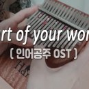 칼림바 연주 이미지