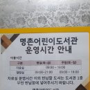 명촌어린이도서관 이미지