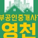 남부공인중개사사무소 이미지