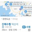진해수산업협동조합 이미지