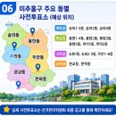 용현1,4동행정복지센터 | 인천 미추홀구 사전투표소 본투표 위치｜주안동·용현동·도화동 사전선거 투표 장소 총정리