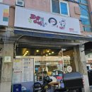 펭귄즉석떡볶이