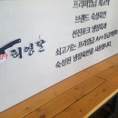 고기꾼허영달 이미지