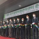 제주국가생약자원관리센터 이미지