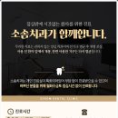 소솜치과의원 이미지