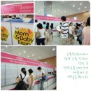 에이제이디자인스튜디오 | [8월 2강][킨텍스/맘앤베이비 엑스포] 12일 첫날 뜨겁게 시작된 유아교육박람회