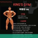 KING`S GYM 네이버블로그