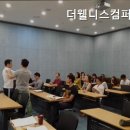 더웰니스컴퍼니