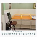 NC백화점 | 부산대 NC백화점 수유실 후기｜4층 유아휴게실 위치부터 시설, 키즈파크까지 총정리