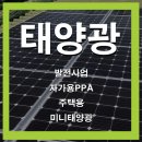 평동태양광발전소 이미지