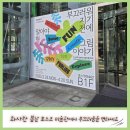 인상주의 팝아트 이야기 이미지