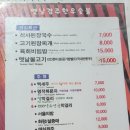 천북친환경식당 | 천북 옛날경주숯불 소고기 치~직