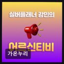 가온누리컨설팅