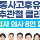 365매일한방병원 이미지