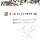 한문경전 이미지