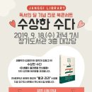 장기도서관 이미지
