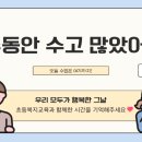 인천청일초등학교 이미지