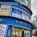 다비치히어링창동점 이미지