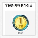 미사중앙정신건강의학과의원 이미지