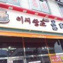 이곰탕 이미지