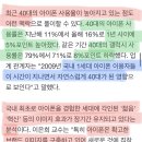 "안 쓰면 왕따"…아이폰 안 사준다고 방문 부순 아들 [위기의 갤럭시 中] 이미지