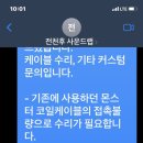전천후사운드랩