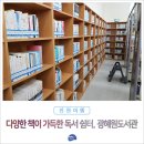 진천군립광혜원도서관 이미지