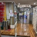 온세사우나 이미지