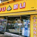 퍼니 인형샵 이미지