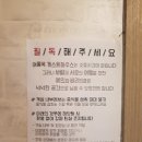 여울목 게스트하우스 이미지