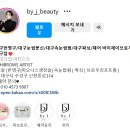 바이제이브로우대구점 네이버블로그