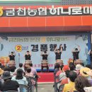 20260821.....나주,금천농협. 이미지