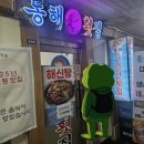 중앙동270 | 창원 동해횟집 점심특선 생선구이+대구탕 11,000원 가성비 후기