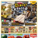 이마트군산점 이미지