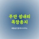 용지공인중개사사무소 이미지