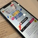 스마트폰 300활용하기_5기 | 인스타 좋아요 늘리기 셀프 실전 후기