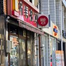 거북제과점