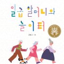 책으로 꿈꾸는 놀이터 이미지