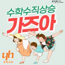 유일한수학행당점학원