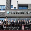 거제시거제면보건지소 이미지