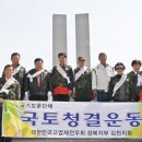 김천 고엽제전우회 김천시지회 김천인터넷뉴스