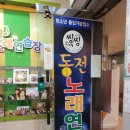 씽씽코인 노래연습장 이미지