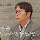 1월20일 조선의 사랑꾼 선공개 과연 현섭은 결혼을 승낙받을 수 있을까? 영상 이미지