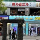 사격팡 범계점 이미지