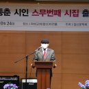 시집 서평-하재준 장로 (한국기독수필문학회 전 회장, 부청 중동교회 장로) 이미지