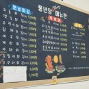 성산농원가든 | [고창 맛집] 현지인이 추천하는 분식 성지 '풍년당' : 튀김떡볶이와 당면의 환상 조화!