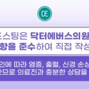 닥터에버스의원 목동 이미지