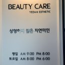 예담 스킨케어 이미지