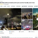 마이리얼트립 홍콩 백만불 야경투어 -부모님과 내돈내산 후기