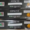 칼슘두유가 정말 도움될까? 닥터청 오리지널 두유 직접 먹여보고 베지밀, 삼육두유랑 비교까지 해봤어요